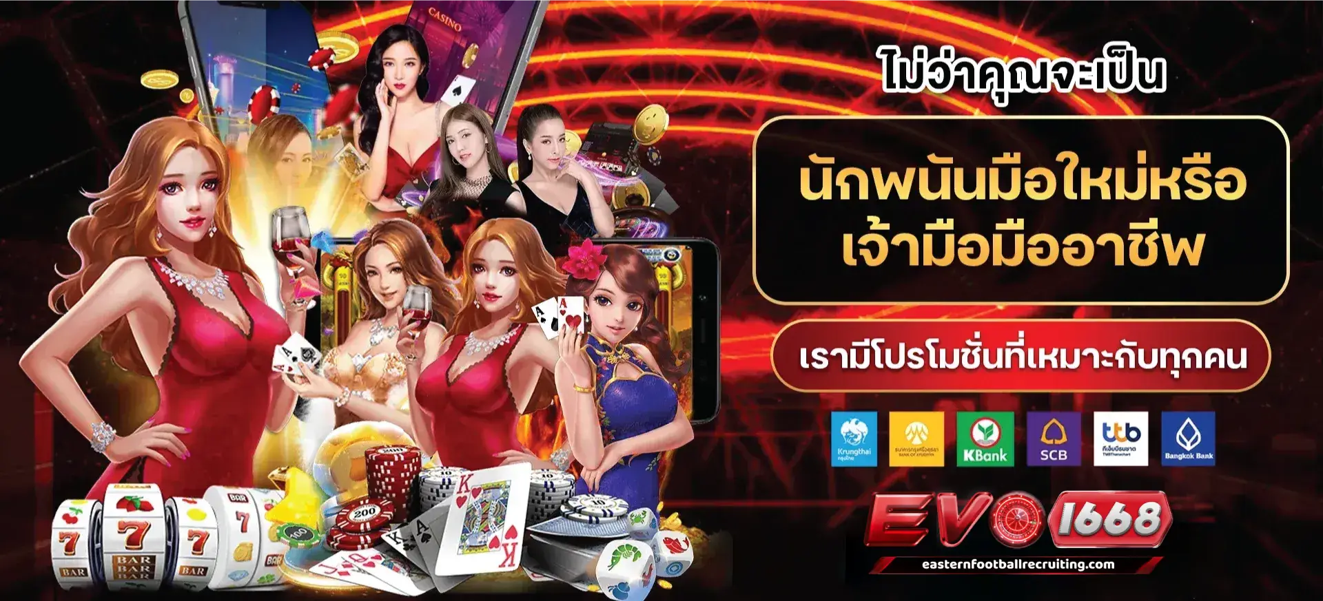 เว็บ สล็อต 1668