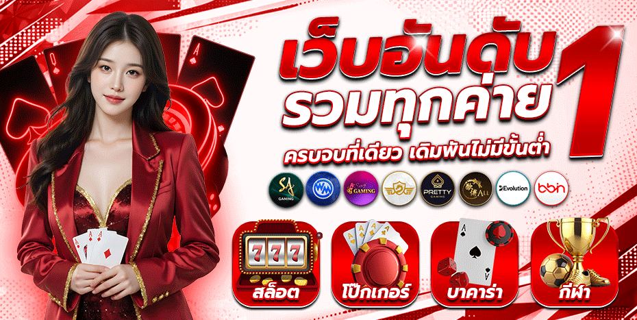 เว็บ สล็อต 1668