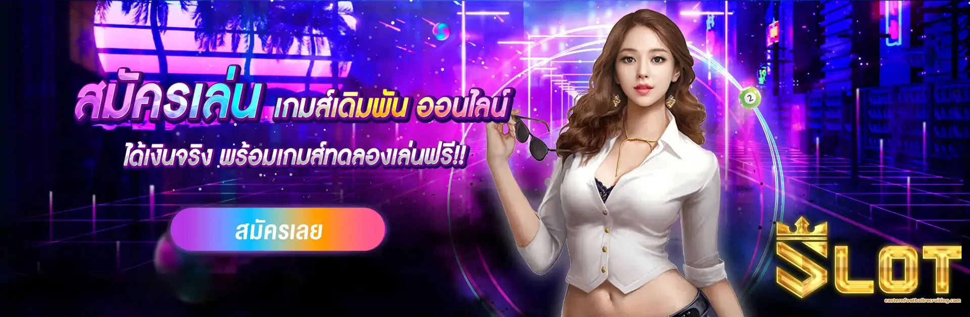 เว็บตรง ฝากถอน ไม่มี ขั้นต่ํา 1 บาทก็ ถอนได้
