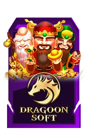 เว็บตรง ฝากถอน ไม่มี ขั้นต่ํา 1 บาทก็ ถอนได้ DRAGON-SOFT